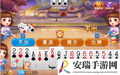欢喜斗地主三人模式怎么玩