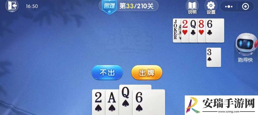 欢喜斗地主残局33关怎么通关