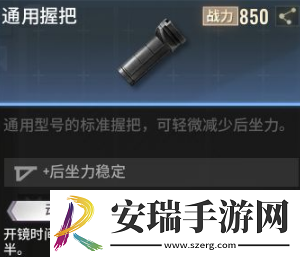 超凡先锋枪械怎么改装