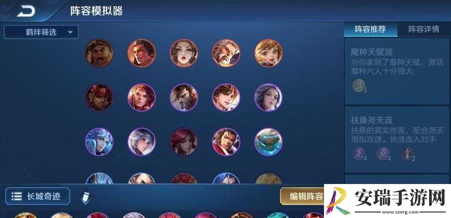 王者模拟战长城遗志流攻略