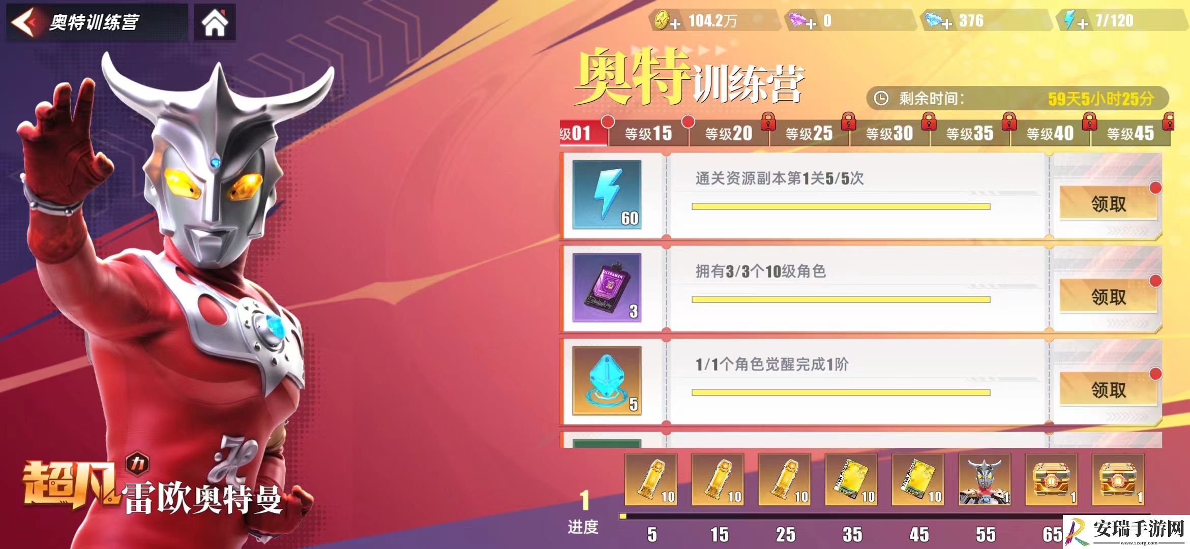 奥特曼传奇英雄2奥特训练营是什么