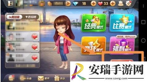 欢喜斗地主三人模式怎么玩