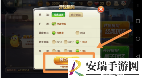 欢喜斗地主三人模式怎么玩