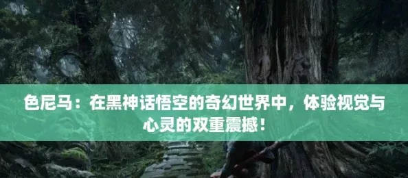 色尼马