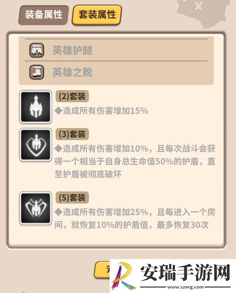 家园卫士装备怎么提升