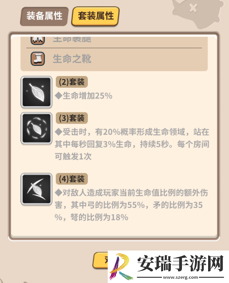 家园卫士装备怎么提升