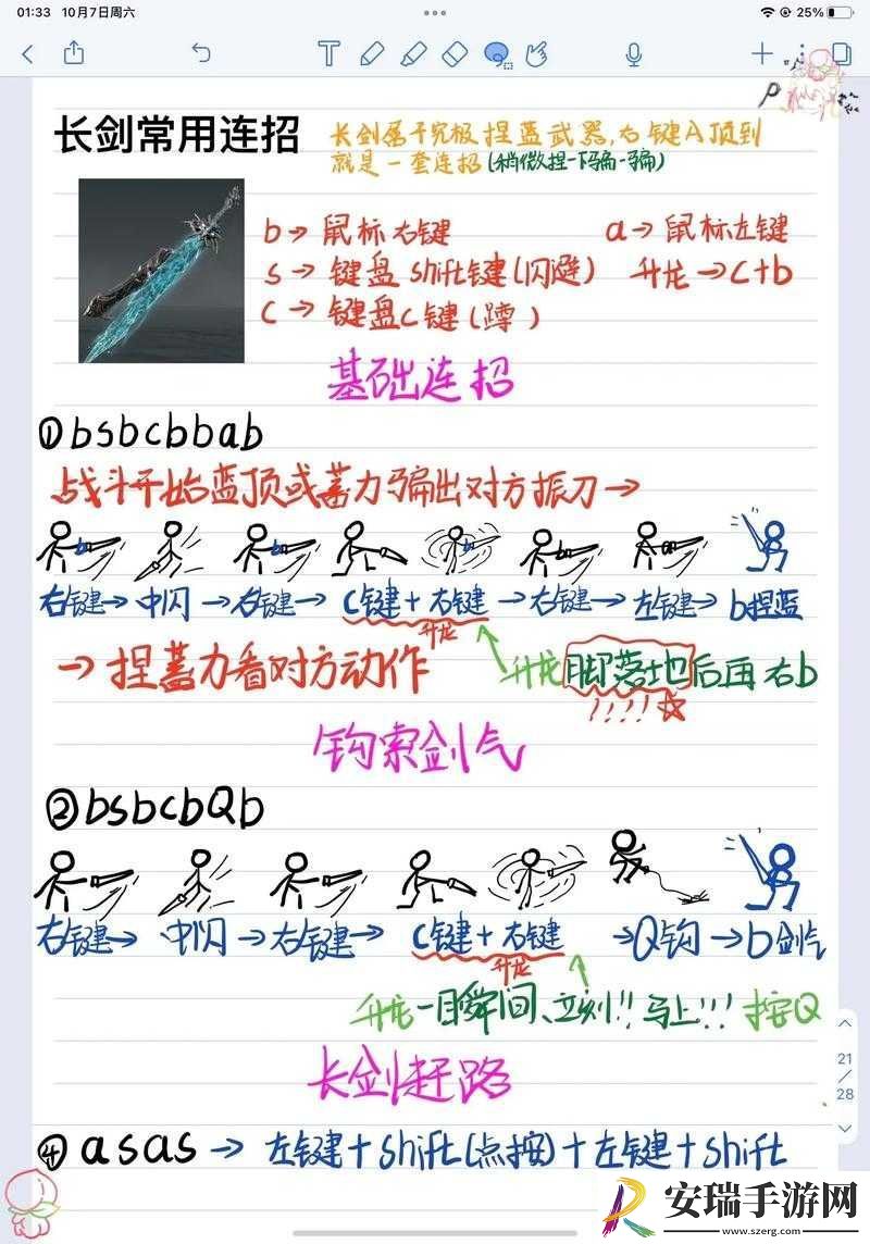 永劫无间