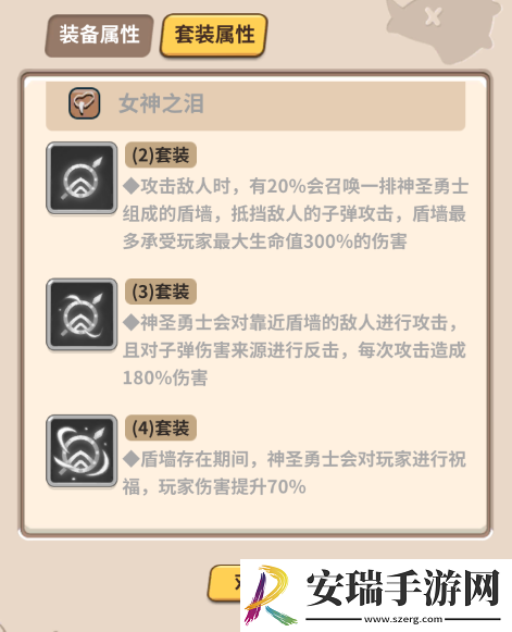 家园卫士装备怎么提升