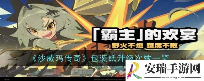 绝区零霸主的欢宴活动玩法是什么