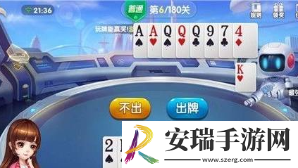 欢喜斗地主残局模式第六关怎么通关