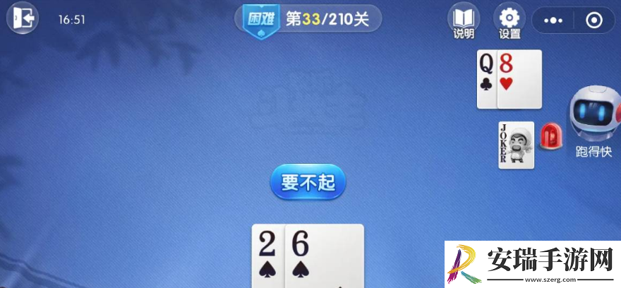 欢喜斗地主残局33关怎么通关