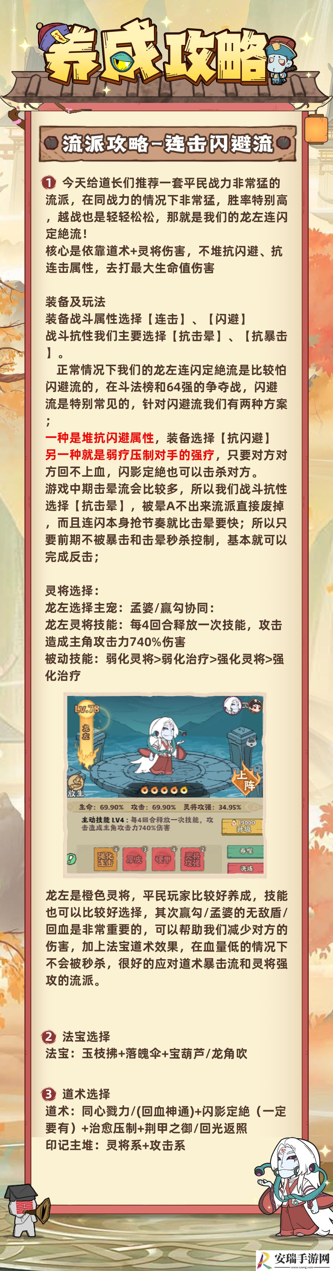 战盟大乱斗连击闪避养成攻略
