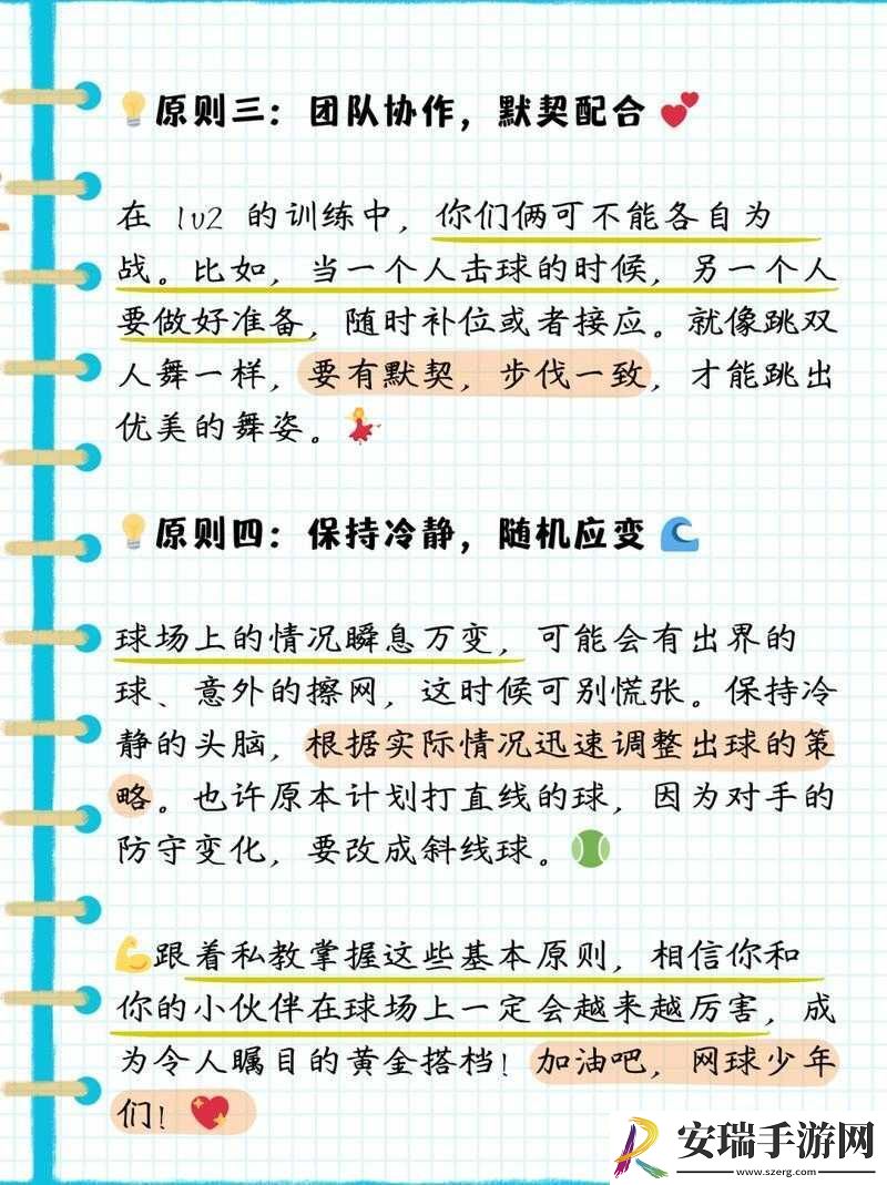 私教