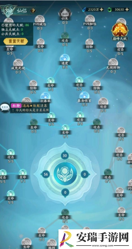 山海经幻想录仙侣怎么玩