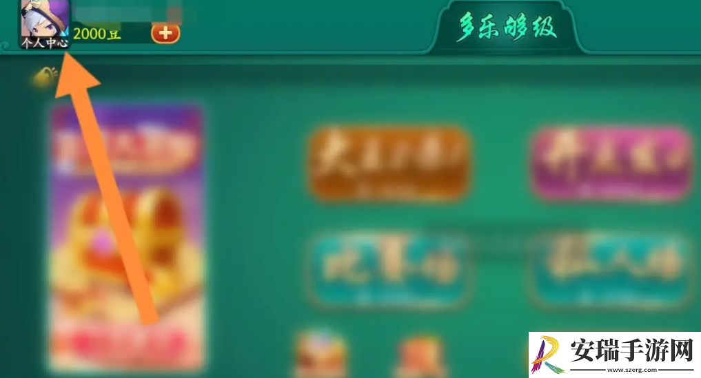 多乐够级游戏怎么获取金票