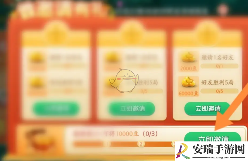 多乐够级怎么邀请好友