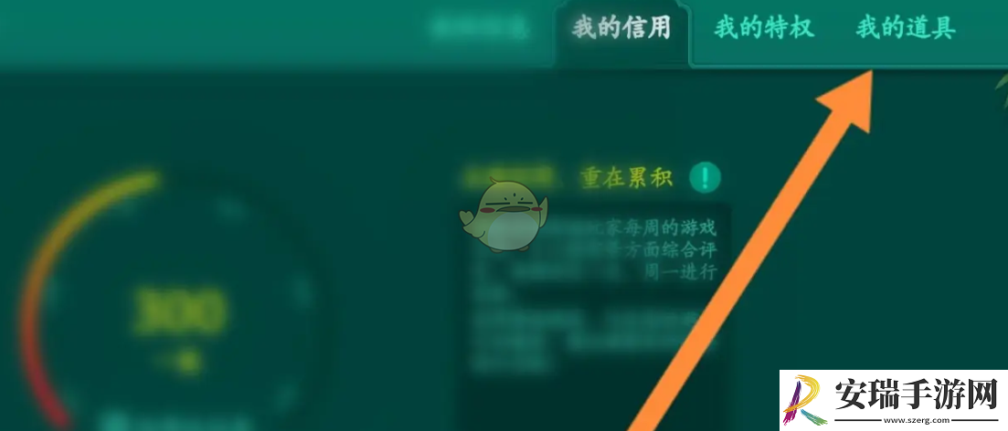 多乐够级怎么购买道具
