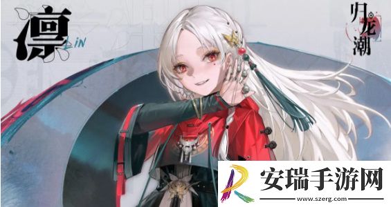 归龙潮常驻应龙阶角色怎么选