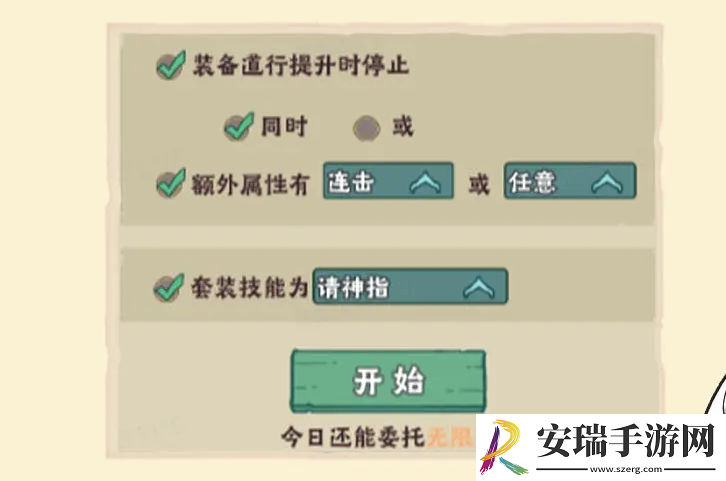 战盟大乱斗平民第一天速通攻略