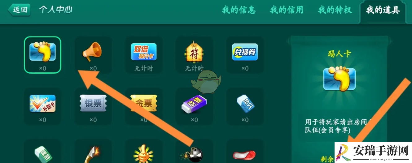 多乐够级怎么购买道具