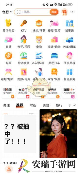 大众点评怎么开发票