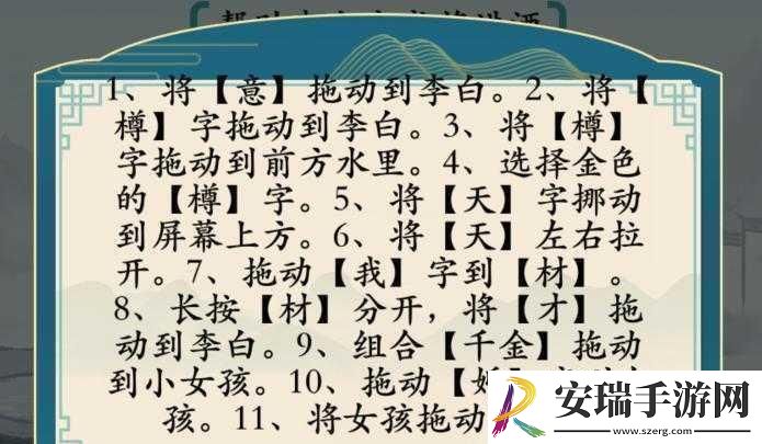 汉字神操作