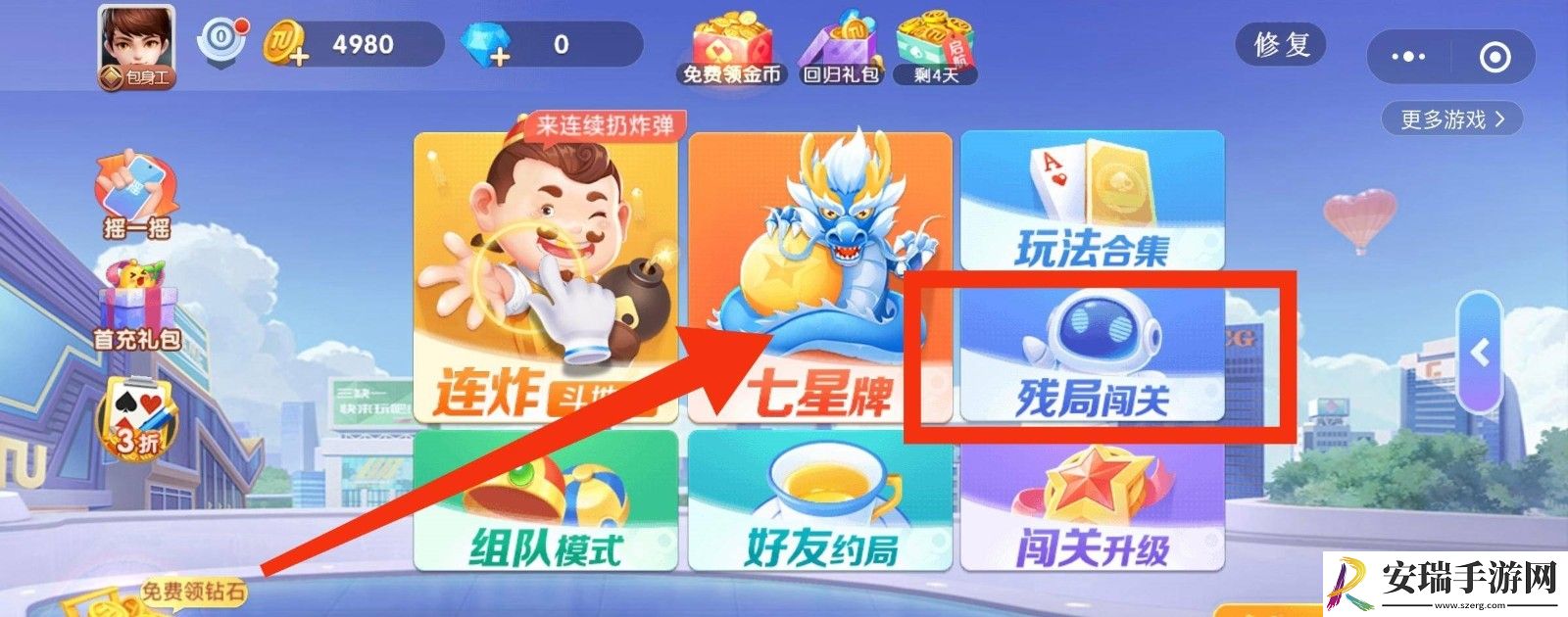 途游斗地主残局入口在哪里