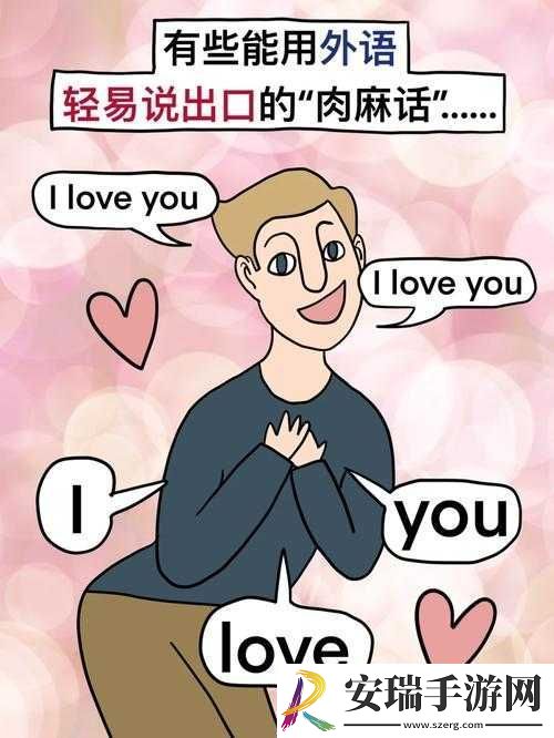 东亚人情感和欧美情感区别
