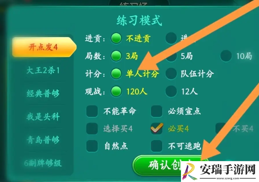 多乐够级怎么创建私人场