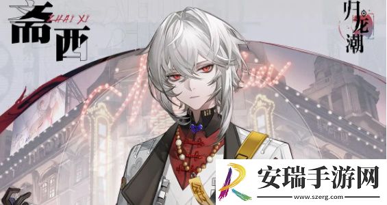 归龙潮常驻应龙阶角色怎么选