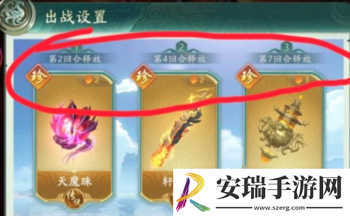 山海经幻想录神器怎么选