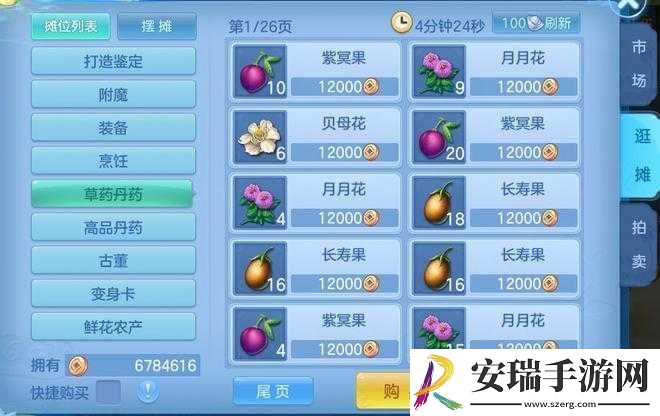 神武4职业选择推荐
