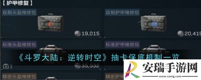 三角洲行动护甲维修包怎么使用