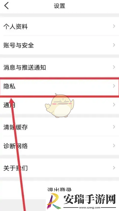 大众点评怎么隐藏打卡足迹
