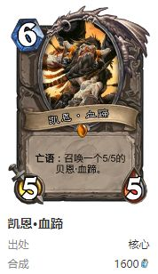 炉石传说护符火冲法卡组怎么搭配