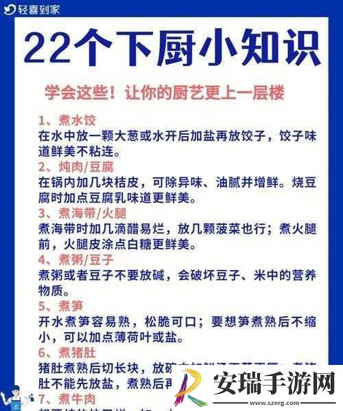 一边做饭一边狂做最有效的一句