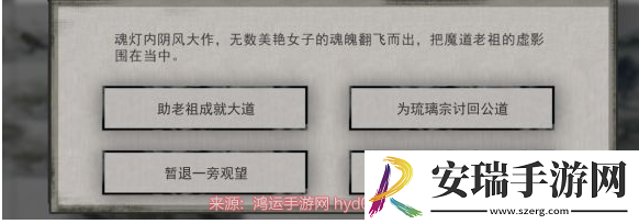 鬼谷八荒鬼魂商人魂灯怎么选