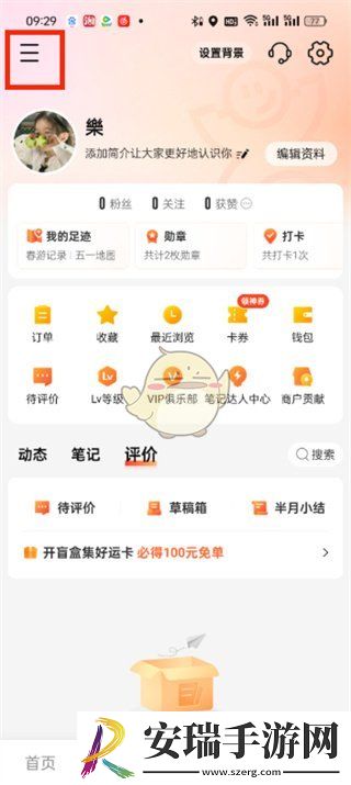 大众点评怎么入驻店铺