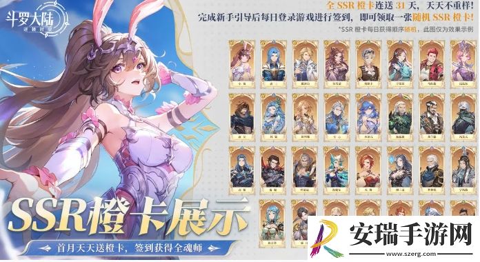 斗罗大陆逆转时空抽卡保底机制是什么