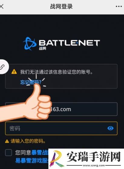 炉石传说无法通过暴雪战网登录怎么办