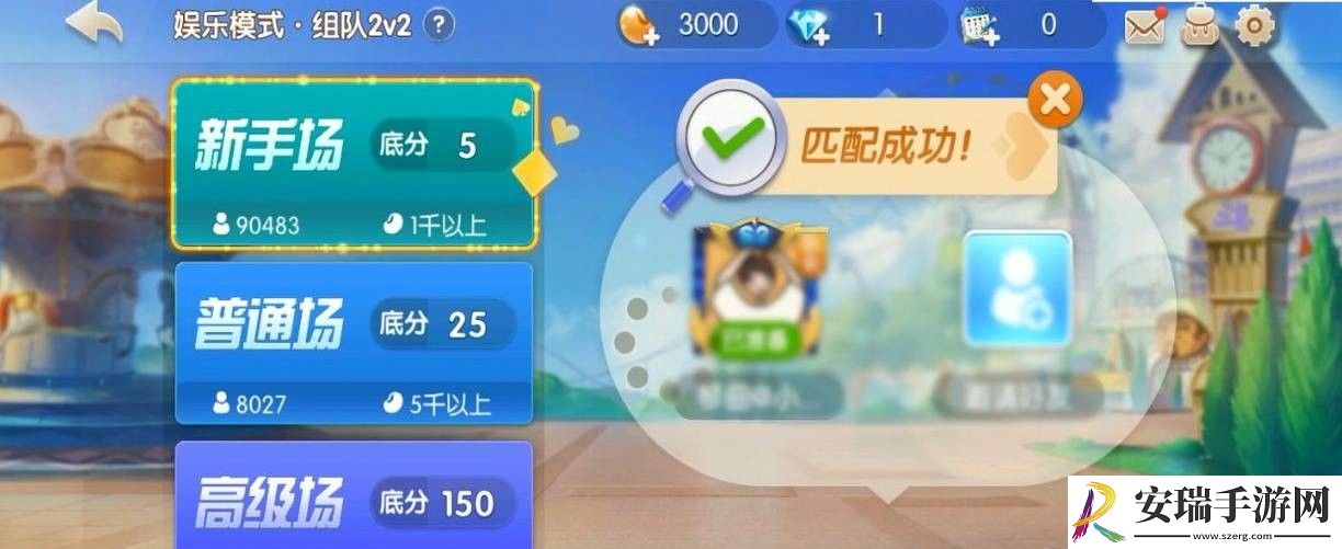 途游斗地主2v2在哪玩