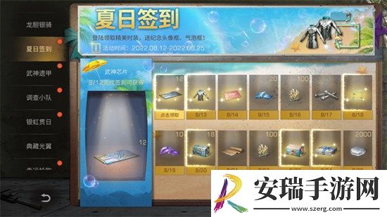 明日之后夏日福利有哪些