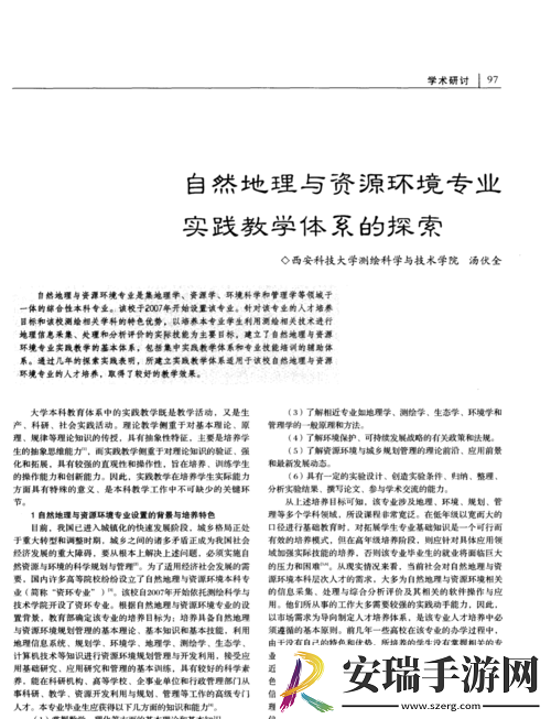 开垦母亲肥沃的土地教案