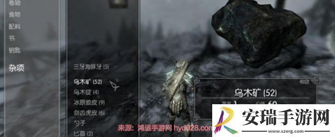 上古卷轴5乌木锭代码大全