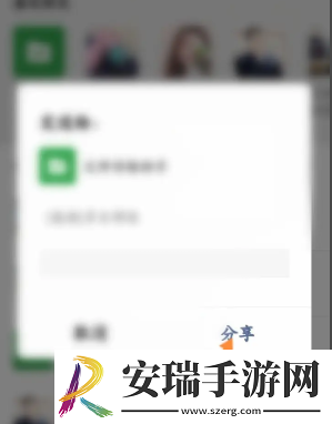 多乐够级怎么邀请好友