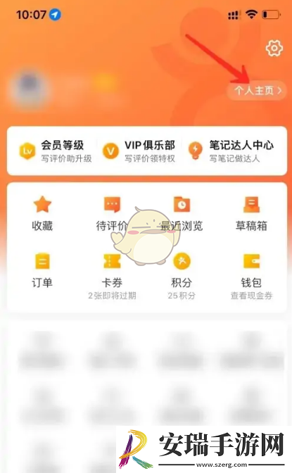 大众点评怎么删除顾客评论