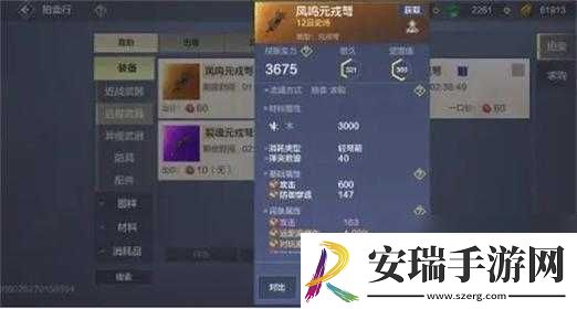 妄想山海顶级武器觉醒与配置指南