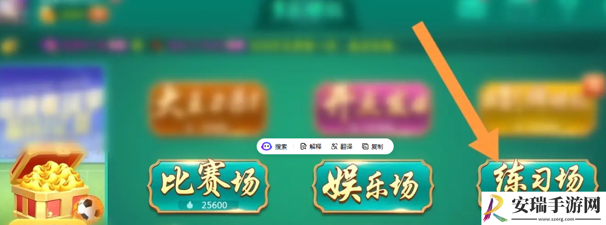 多乐够级怎么创建私人场
