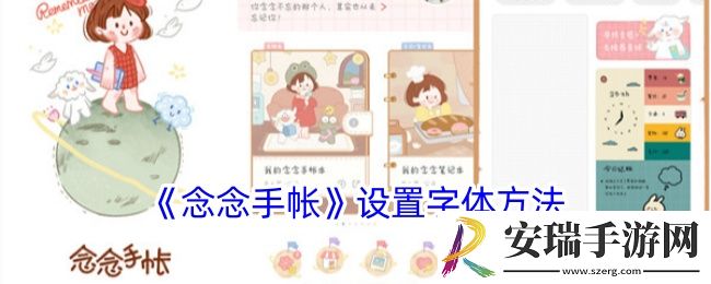 念念手帐怎么关闭音乐