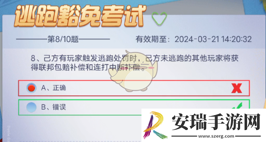 多乐够级逃跑豁免考试答案是什么